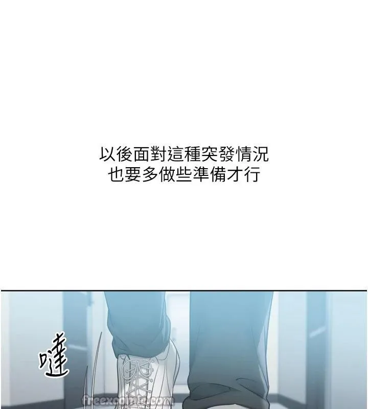 Setup!排球少女-第58話-轉移注意力的愛撫 - 图片 56