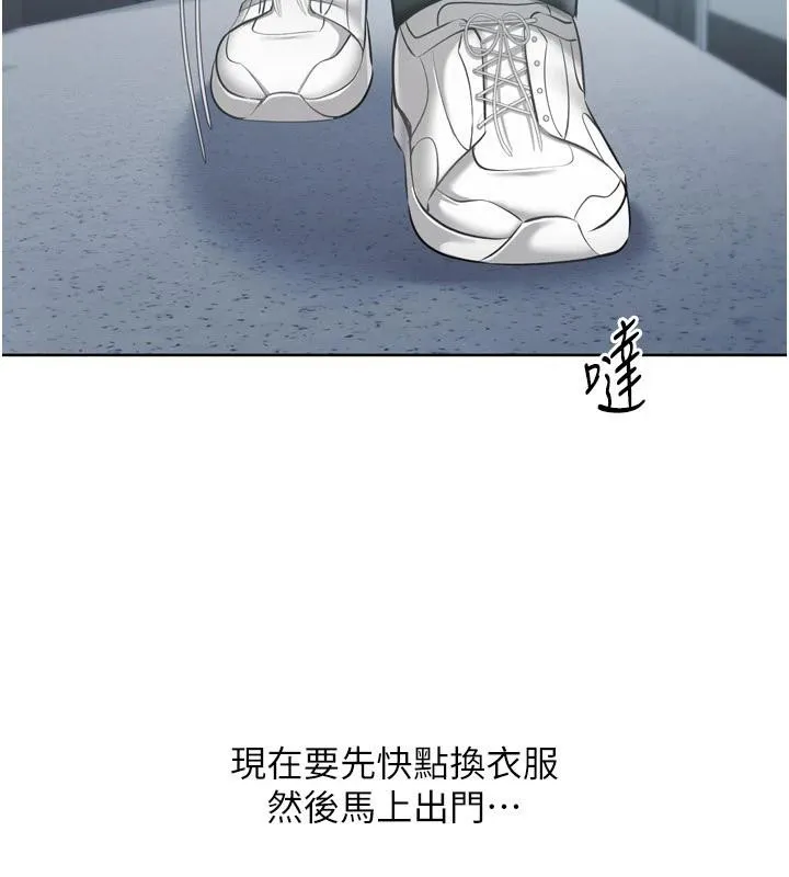 Setup!排球少女-第58話-轉移注意力的愛撫 - 图片 57