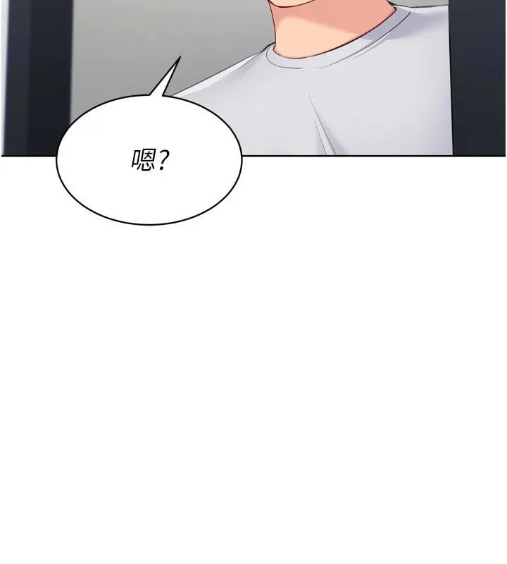 Setup!排球少女-第58話-轉移注意力的愛撫 - 图片 59