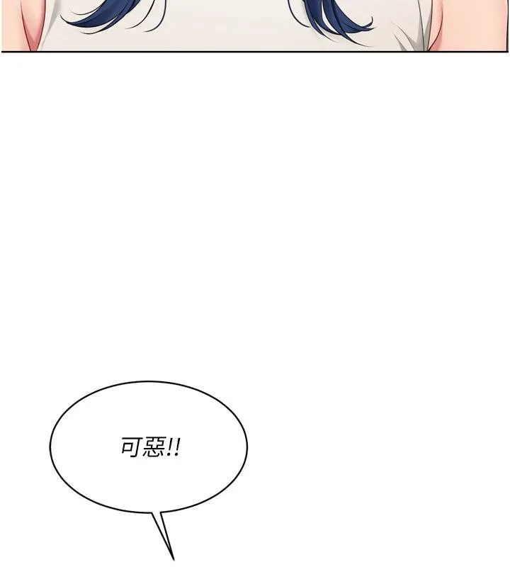 Setup!排球少女-第58話-轉移注意力的愛撫 - 图片 86
