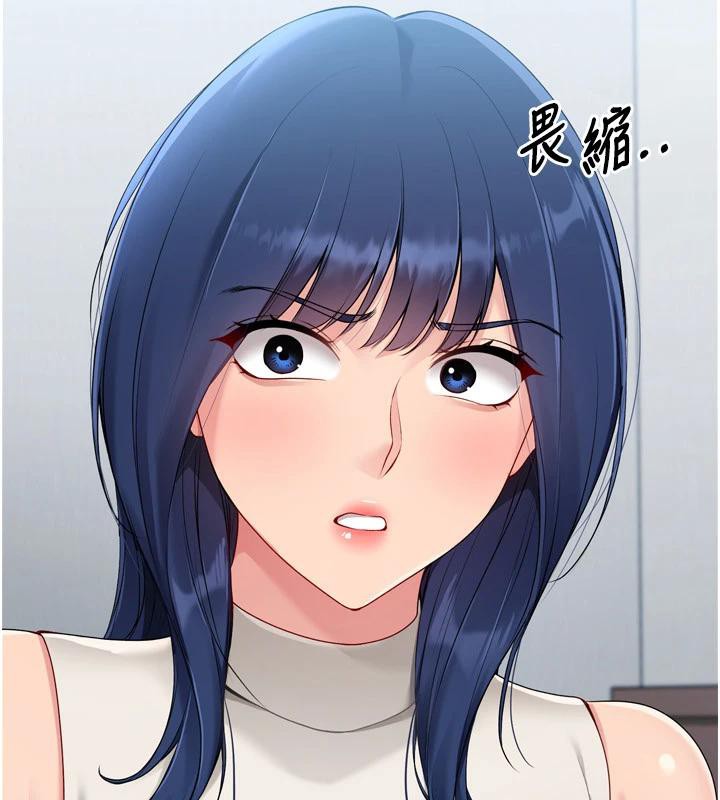 Setup!排球少女第58話-轉移注意力的愛撫