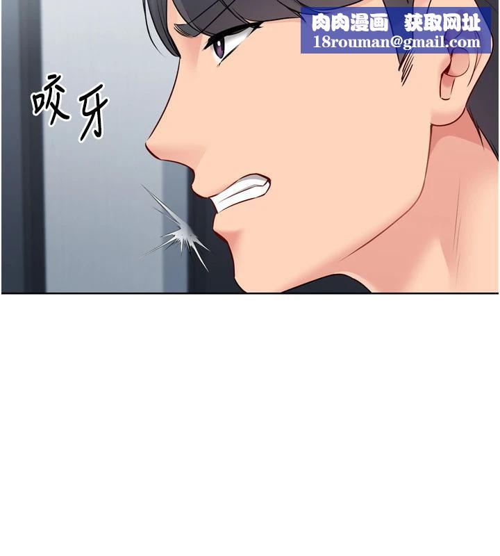 Setup!排球少女第58話-轉移注意力的愛撫