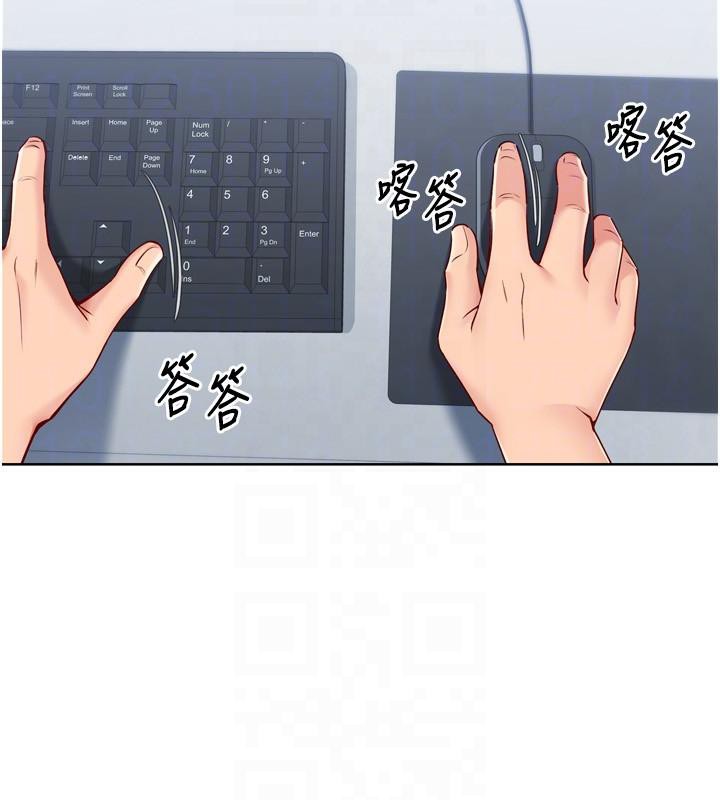 Setup!排球少女第58話-轉移注意力的愛撫