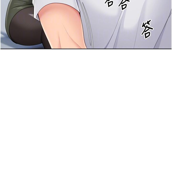 Setup!排球少女第58話-轉移注意力的愛撫