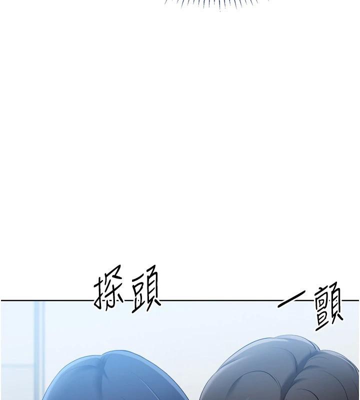 Setup!排球少女第58話-轉移注意力的愛撫