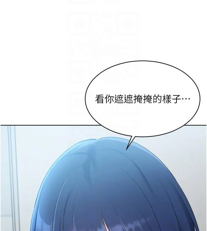 Setup!排球少女-第58話-轉移注意力的愛撫 - 图片 114