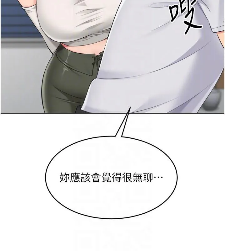 Setup!排球少女-第58話-轉移注意力的愛撫 - 图片 113