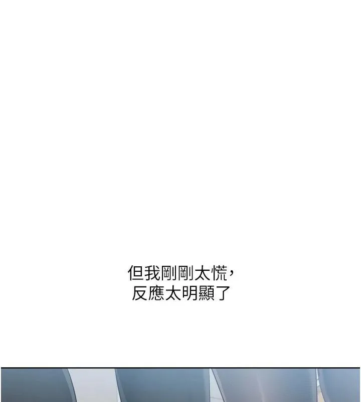 Setup!排球少女第58話-轉移注意力的愛撫