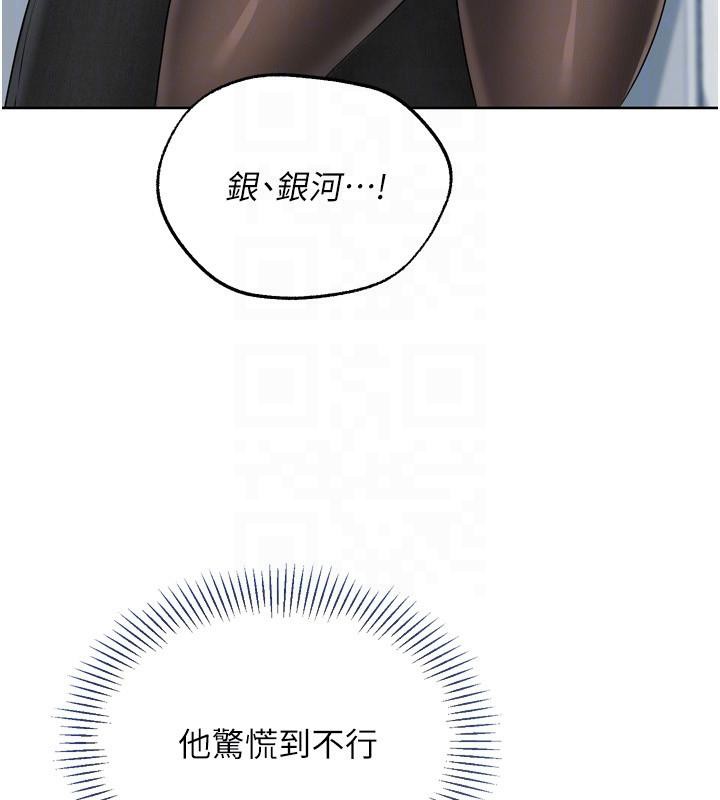 Setup!排球少女第58話-轉移注意力的愛撫