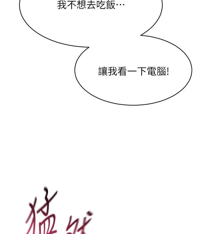 Setup!排球少女第58話-轉移注意力的愛撫