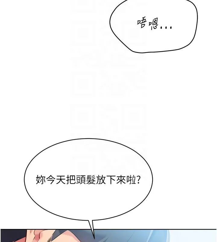 Setup!排球少女第58話-轉移注意力的愛撫
