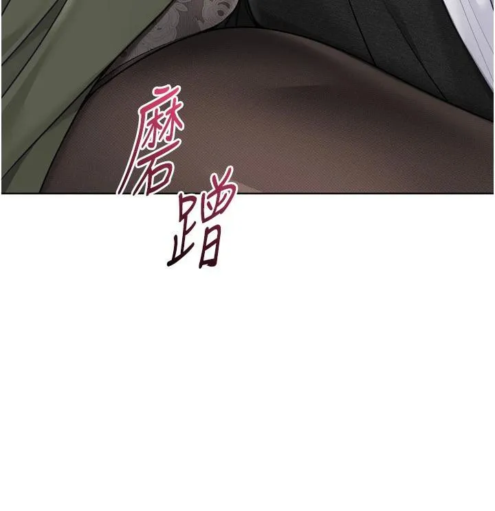 Setup!排球少女第58話-轉移注意力的愛撫