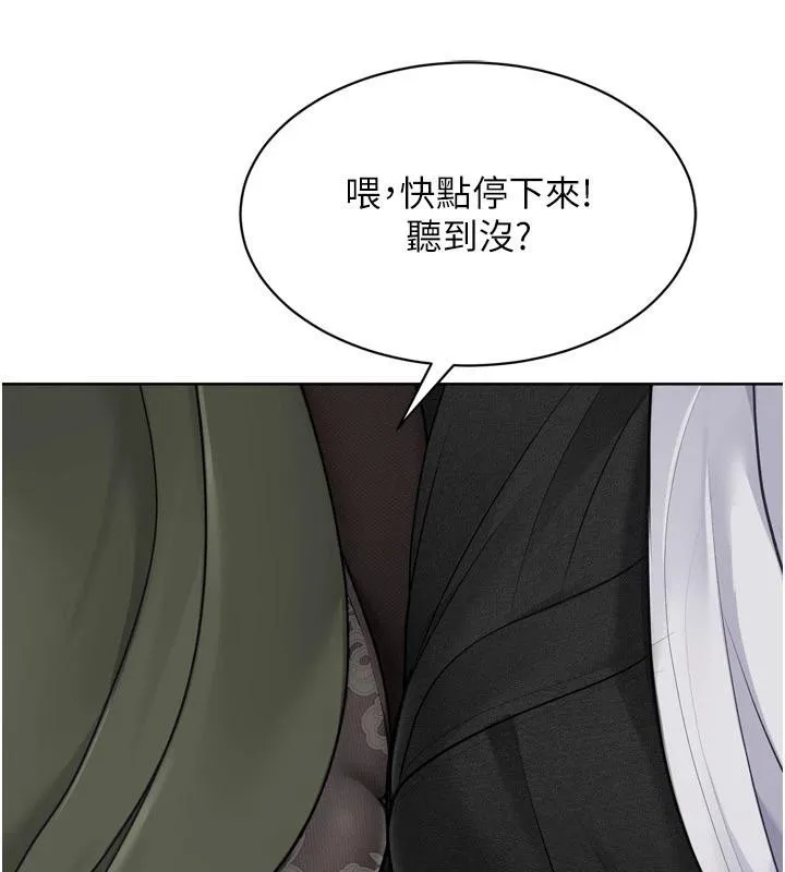 Setup!排球少女-第58話-轉移注意力的愛撫 - 图片 162