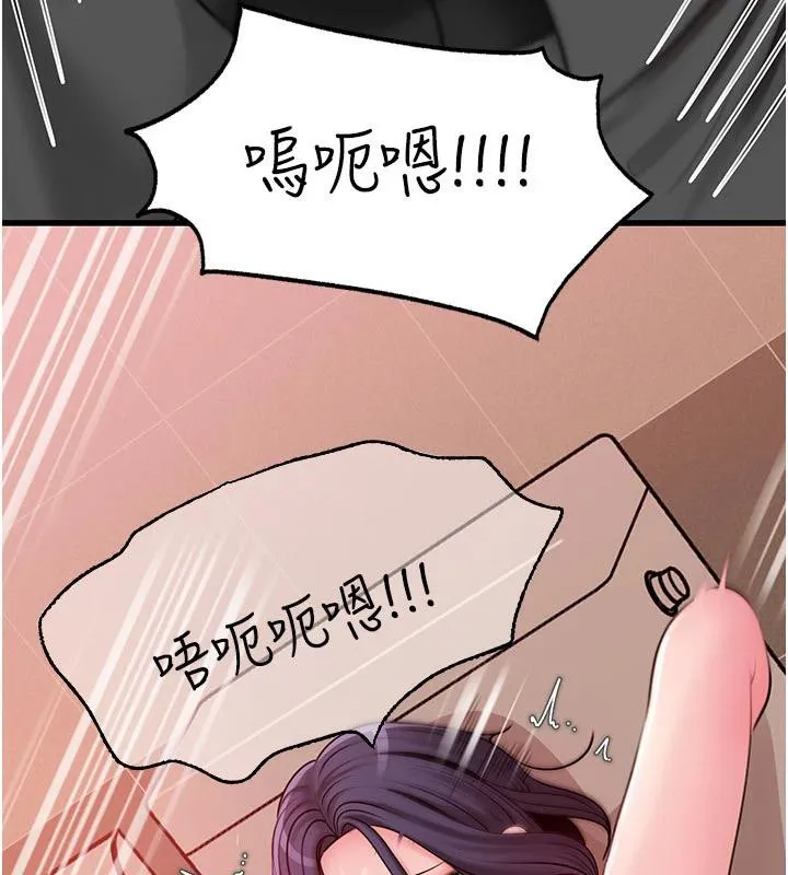 岳母为何那样-第64話-享受隨時會被發現的刺激感 - 图片 31