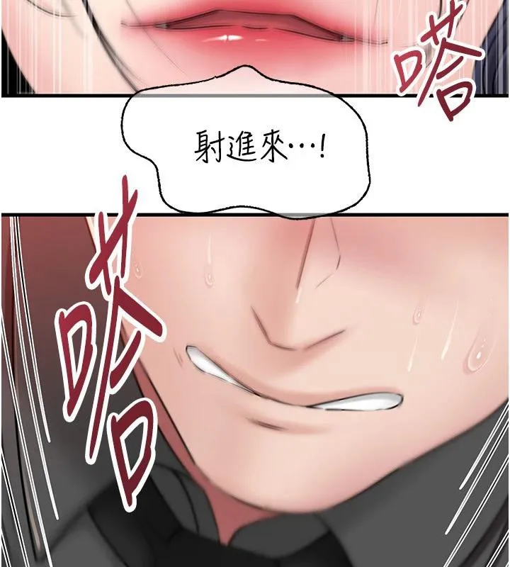 岳母為何那樣第64話-享受隨時會被發現的刺激感