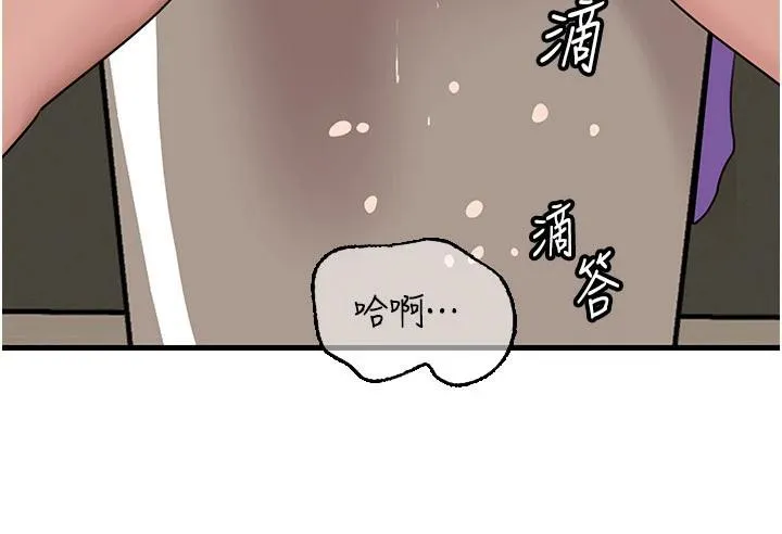 岳母為何那樣第64話-享受隨時會被發現的刺激感