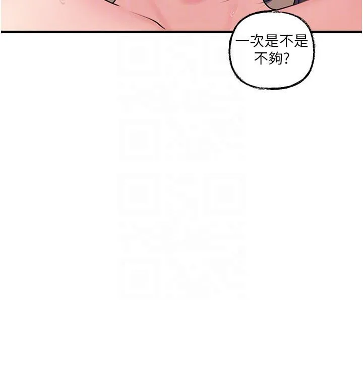 岳母为何那样-第64話-享受隨時會被發現的刺激感 - 图片 45