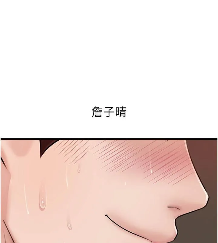 岳母为何那样-第64話-享受隨時會被發現的刺激感 - 图片 49