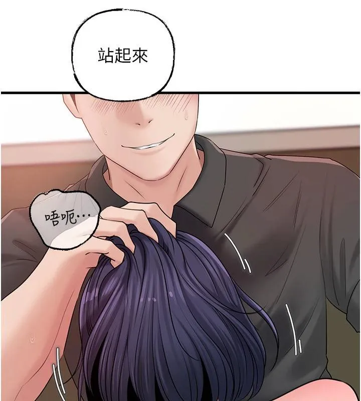 岳母为何那样-第64話-享受隨時會被發現的刺激感 - 图片 58