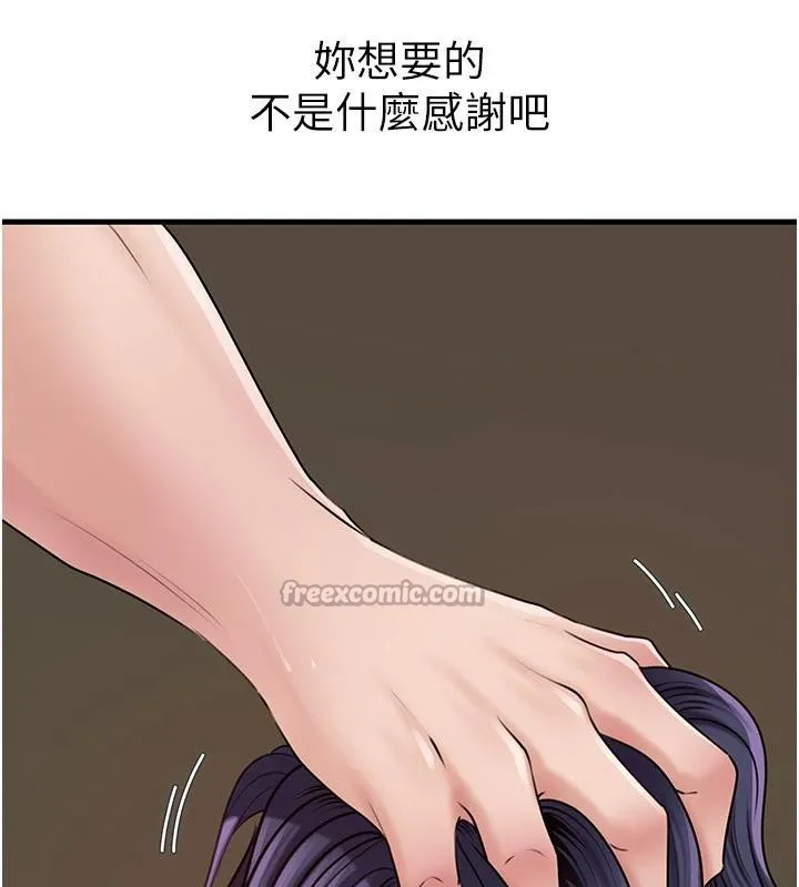 岳母为何那样-第64話-享受隨時會被發現的刺激感 - 图片 56