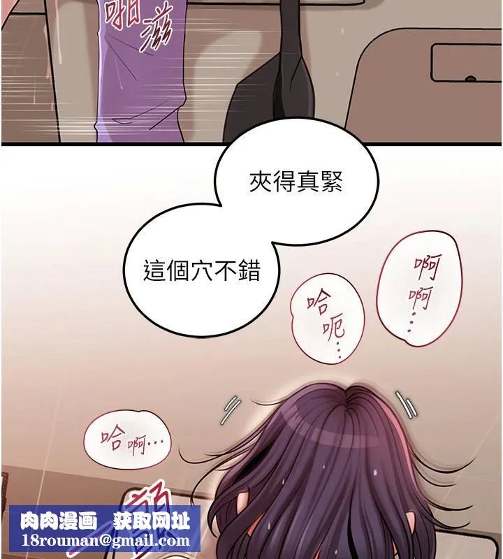 岳母為何那樣第64話-享受隨時會被發現的刺激感
