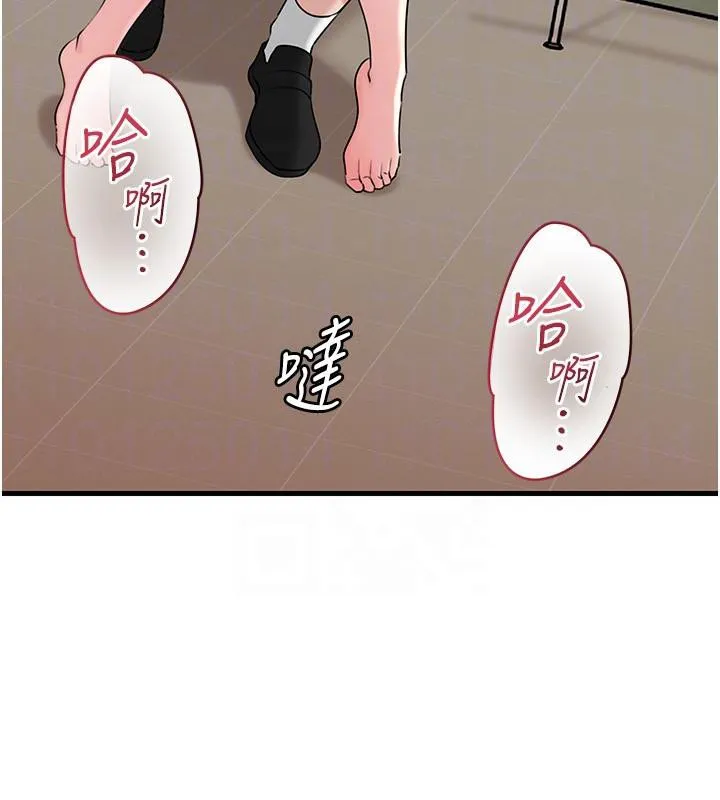 岳母為何那樣第64話-享受隨時會被發現的刺激感