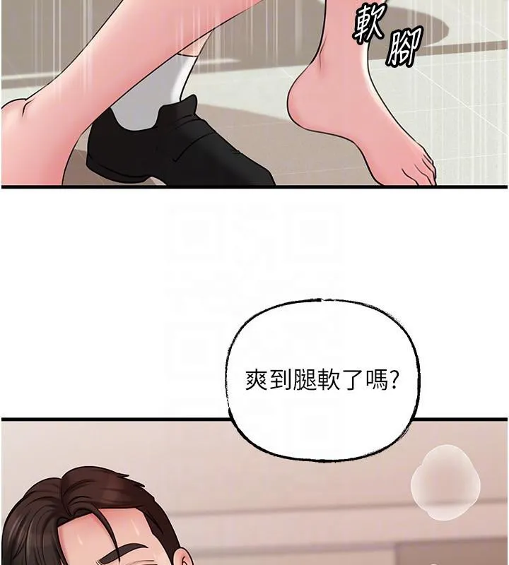 岳母為何那樣第64話-享受隨時會被發現的刺激感