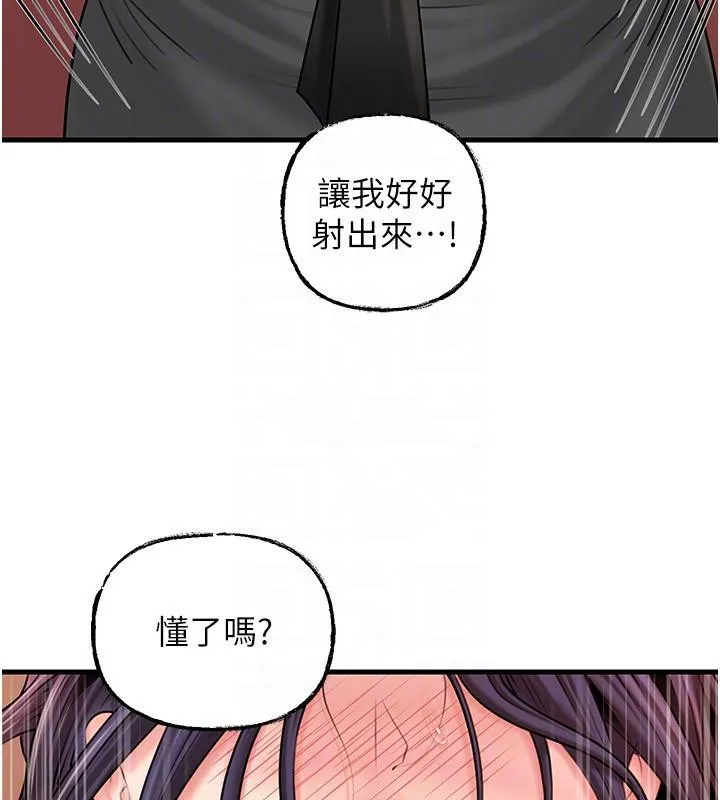 岳母为何那样-第64話-享受隨時會被發現的刺激感 - 图片 134