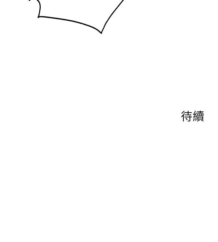 岳母为何那样第64話-享受隨時會被發現的刺激感