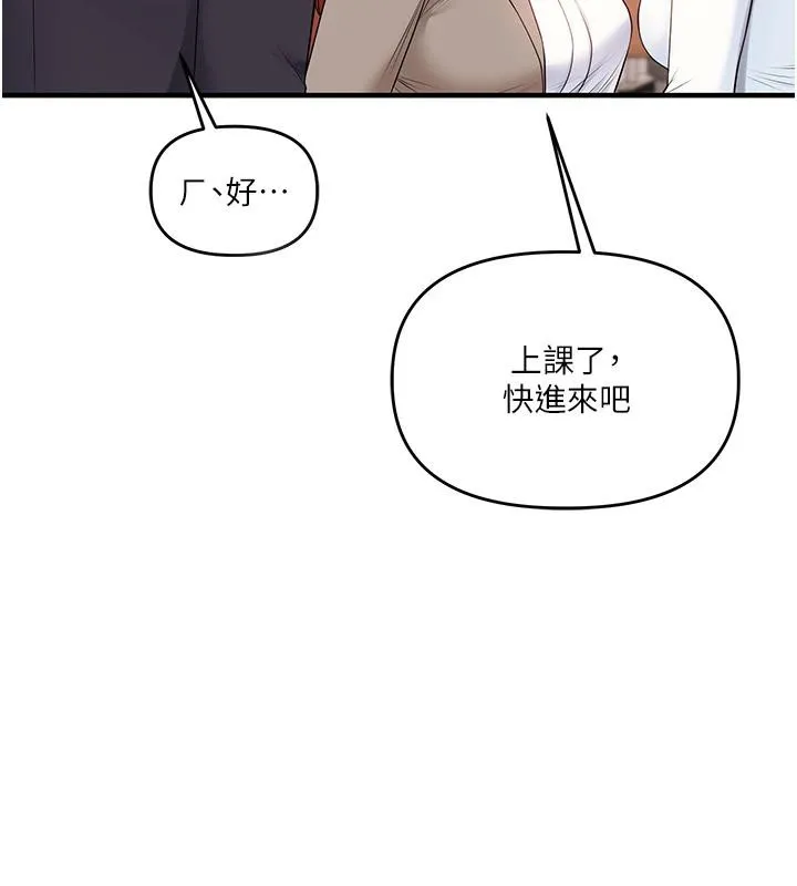 玩轉學姊第73話-偷錄激情交媾現場