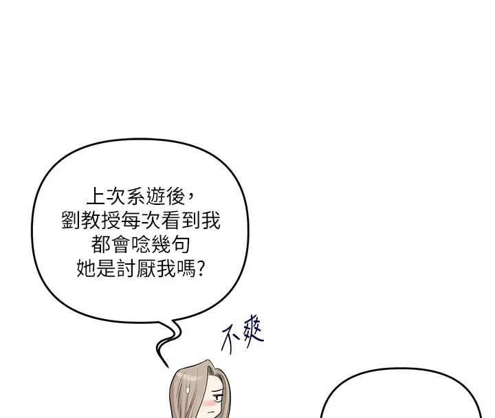 玩转学姊-第73話-偷錄激情交媾現場 - 图片 8