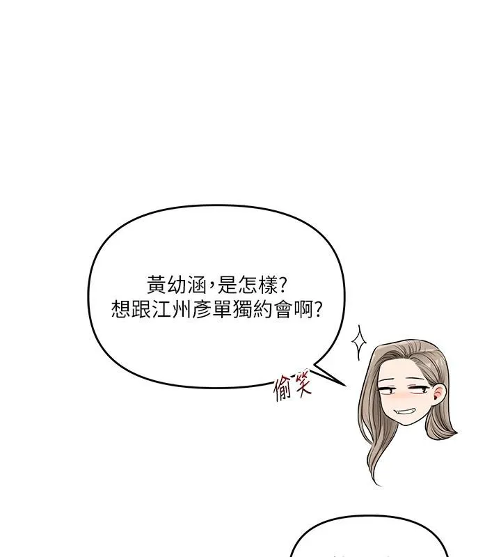 玩转学姊-第73話-偷錄激情交媾現場 - 图片 41