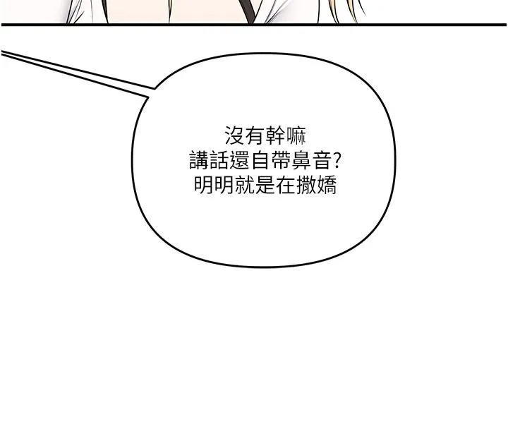 玩轉學姊第73話-偷錄激情交媾現場