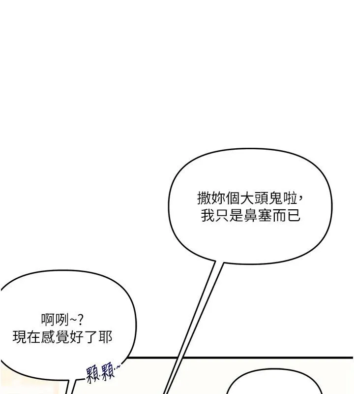 玩转学姊-第73話-偷錄激情交媾現場 - 图片 44