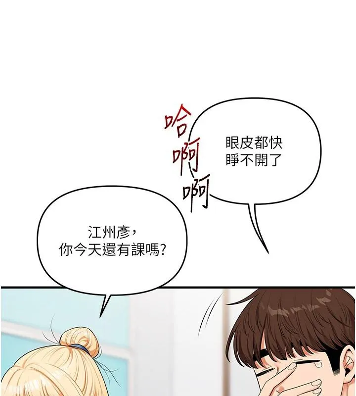 玩转学姊-第73話-偷錄激情交媾現場 - 图片 36