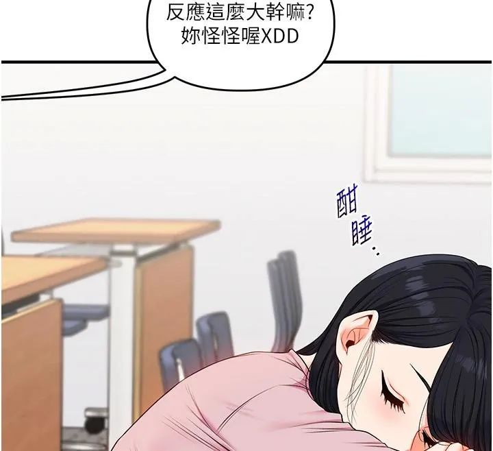 玩轉學姊第73話-偷錄激情交媾現場