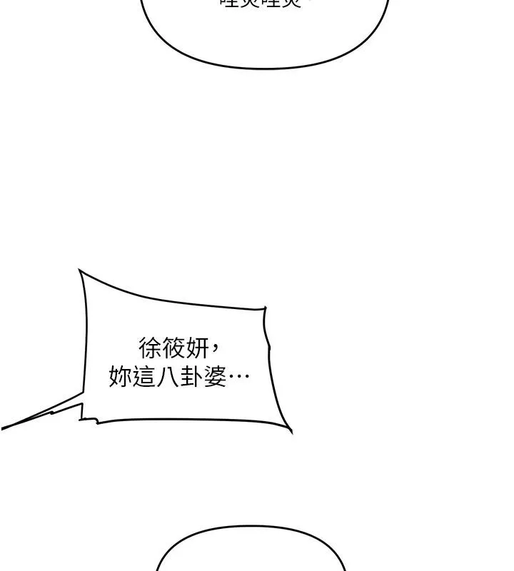 玩转学姊-第73話-偷錄激情交媾現場 - 图片 46