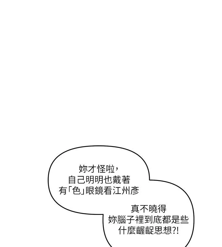 玩转学姊-第73話-偷錄激情交媾現場 - 图片 50