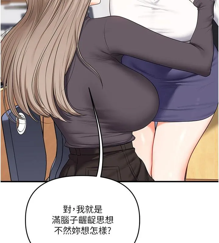 玩轉學姊第73話-偷錄激情交媾現場
