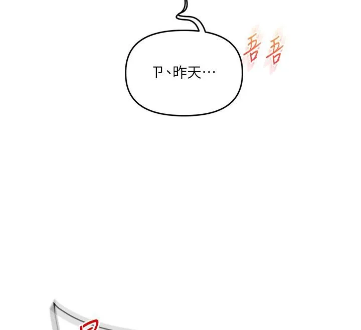 玩轉學姊第73話-偷錄激情交媾現場