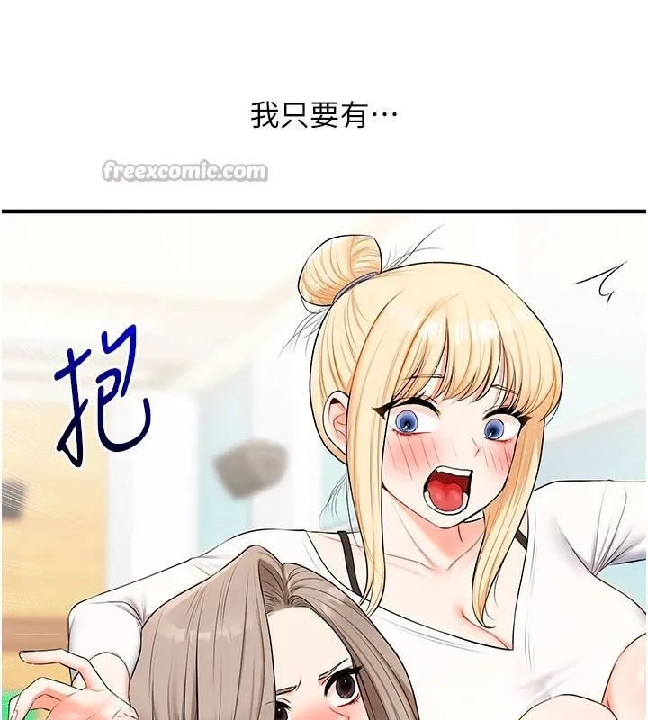 玩转学姊-第73話-偷錄激情交媾現場 - 图片 70