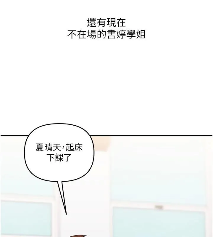 玩转学姊-第73話-偷錄激情交媾現場 - 图片 75