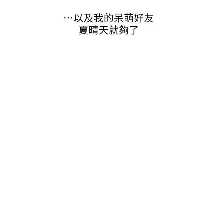 玩转学姊-第73話-偷錄激情交媾現場 - 图片 77