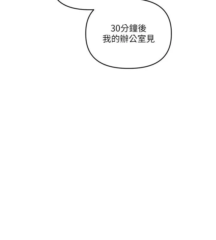 玩轉學姊第73話-偷錄激情交媾現場