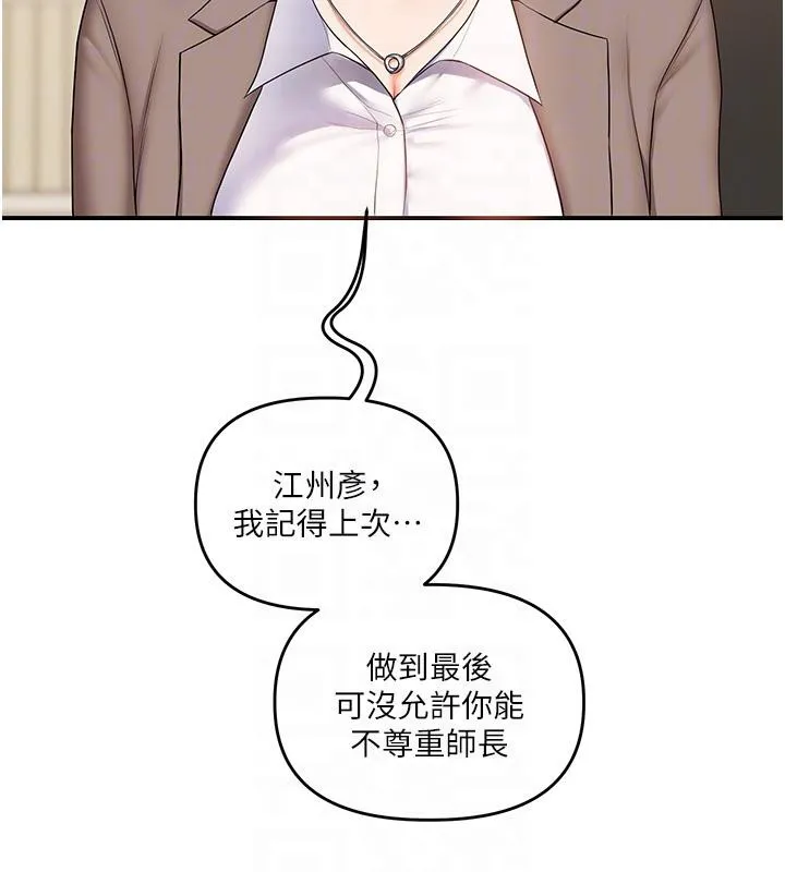 玩转学姊-第73話-偷錄激情交媾現場 - 图片 122