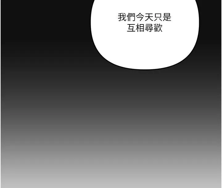 玩转学姊-第73話-偷錄激情交媾現場 - 图片 127