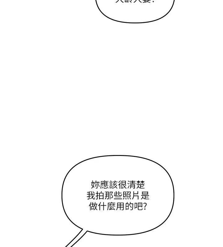 玩转学姊-第73話-偷錄激情交媾現場 - 图片 130