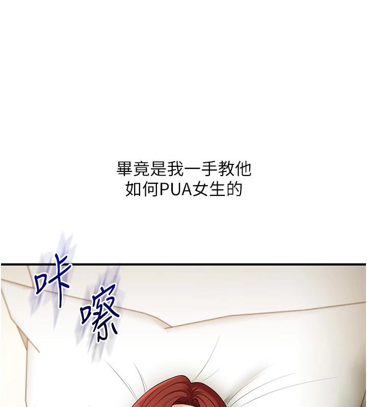 玩转学姊第73話-偷錄激情交媾現場