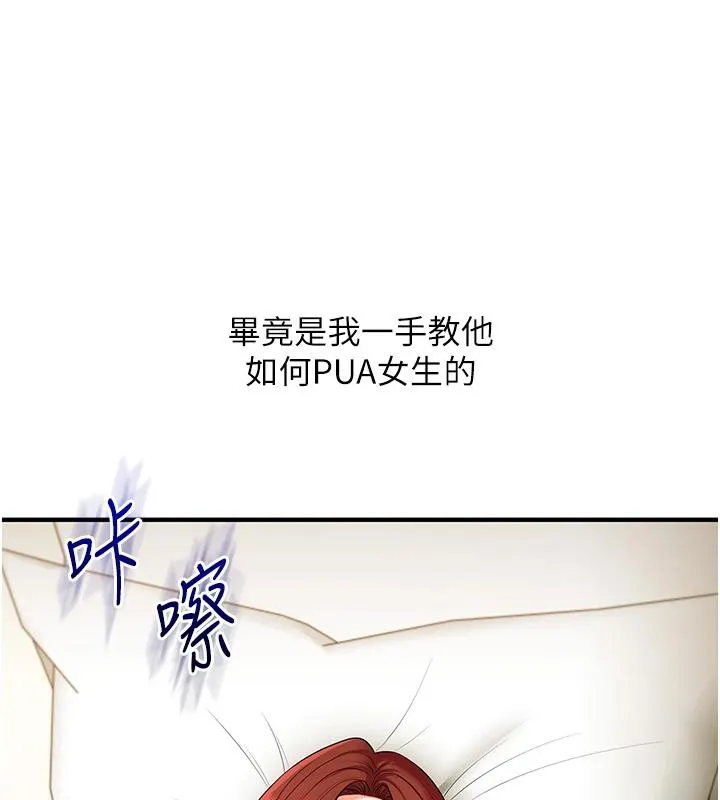 玩转学姊-第73話-偷錄激情交媾現場 - 图片 133