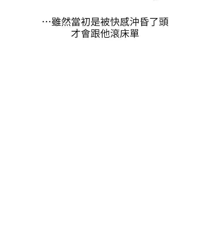 玩转学姊-第73話-偷錄激情交媾現場 - 图片 136